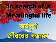 03. In Search of Meaningful Life - The Message