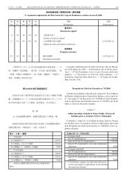 民政總署的費用、收費及價 - 印務局