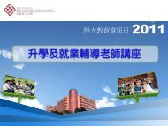 PolyU Admission Talk