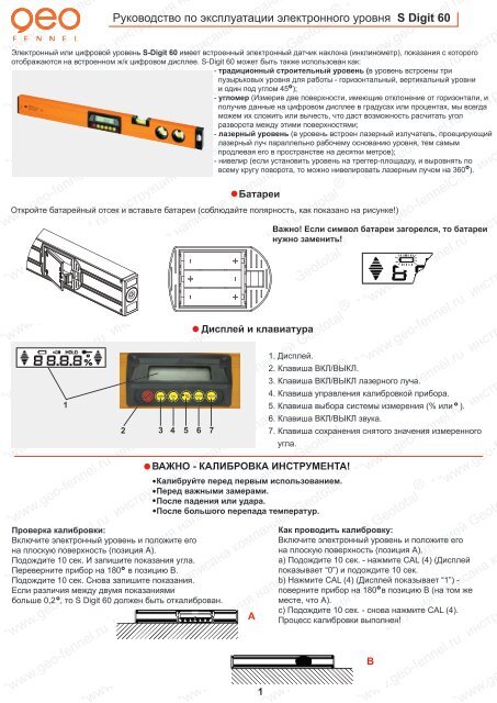 S-Digit 60 в