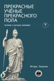 Таинственная страна - Gnedenko e-Forum