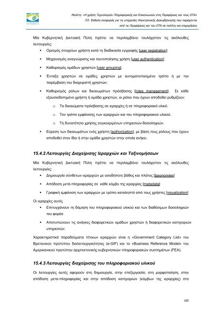 ÎÎºÎ¸ÎµÏÎ· Î±Î½Î±ÏÎ¿ÏÎ¬Ï Î³Î¹Î± ÏÎ¹Ï ÏÏÎ·ÏÎµÏÎ¯ÎµÏ ÎÎ»ÎµÎºÏÏÎ¿Î½Î¹ÎºÎ®Ï ÎÎ¹Î±ÎºÏÎ²Î­ÏÎ½Î·ÏÎ·Ï ...