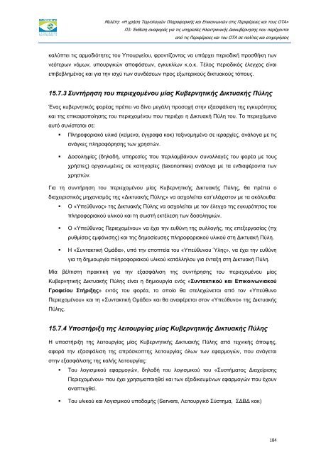 ÎÎºÎ¸ÎµÏÎ· Î±Î½Î±ÏÎ¿ÏÎ¬Ï Î³Î¹Î± ÏÎ¹Ï ÏÏÎ·ÏÎµÏÎ¯ÎµÏ ÎÎ»ÎµÎºÏÏÎ¿Î½Î¹ÎºÎ®Ï ÎÎ¹Î±ÎºÏÎ²Î­ÏÎ½Î·ÏÎ·Ï ...