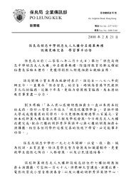 設備更臻完善學習事半功倍 - 保良局