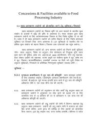 Concessions & Facilities available to Food Processing Industry