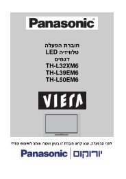 חוברת הפעלה LED טלוויזיה דגמים TH-L32XM6 TH-L39EM6 TH ... - יורוקום