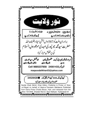 Noor-e-Vilayat Mar 2013, 587 Milad edition - Khalifatullah Mehdi