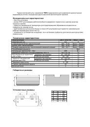 TMR 2_1 - Riello.su