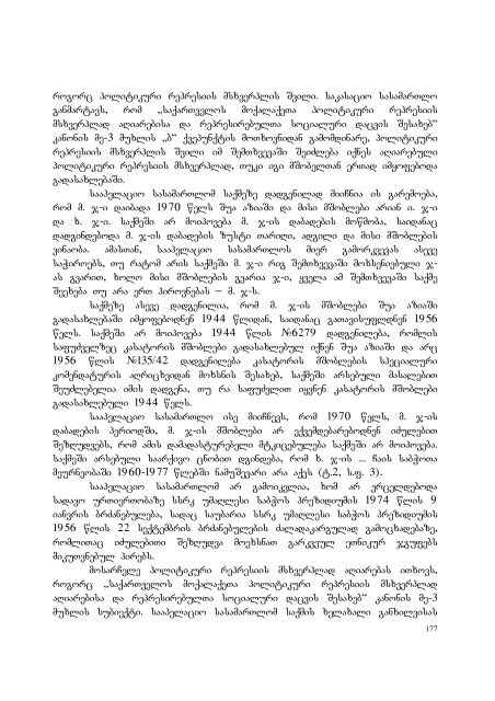 25 aprili, 2007 weli q. Tbilisi administraciul da sxva kategoriis ...