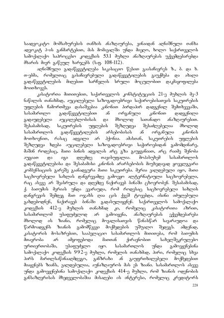 25 aprili, 2007 weli q. Tbilisi administraciul da sxva kategoriis ...