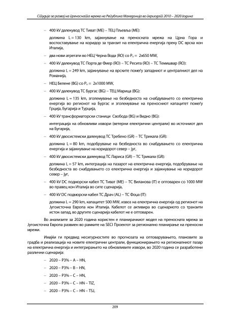 Ð¡ÑÑÐ´Ð¸ÑÐ° Ð·Ð° ÑÐ°Ð·Ð²Ð¾ÑÐ½Ð° Ð¿ÑÐµÐ½Ð¾ÑÐ½Ð°ÑÐ° Ð¼ÑÐµÐ¶Ð° Ð½Ð° ... - Ð¼ÐµÐ¿ÑÐ¾ Ð°.Ð´.