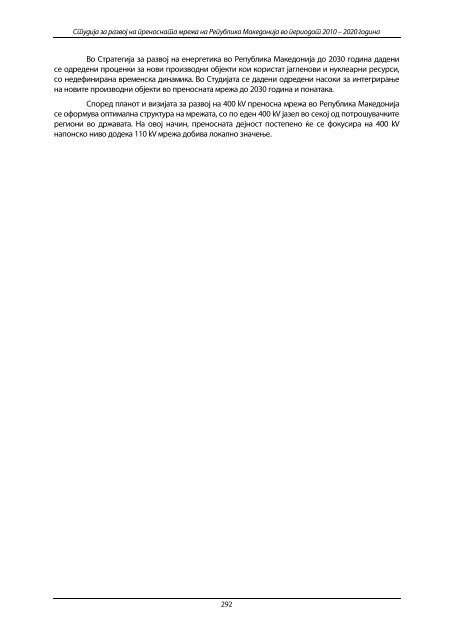 Ð¡ÑÑÐ´Ð¸ÑÐ° Ð·Ð° ÑÐ°Ð·Ð²Ð¾ÑÐ½Ð° Ð¿ÑÐµÐ½Ð¾ÑÐ½Ð°ÑÐ° Ð¼ÑÐµÐ¶Ð° Ð½Ð° ... - Ð¼ÐµÐ¿ÑÐ¾ Ð°.Ð´.