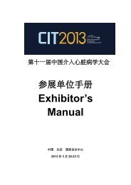 CIT2013 åå±åæåç¬¬ä¸é¨å - Citmd.com