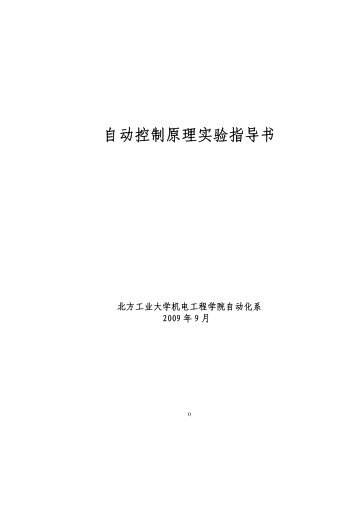 T - 北方工业大学