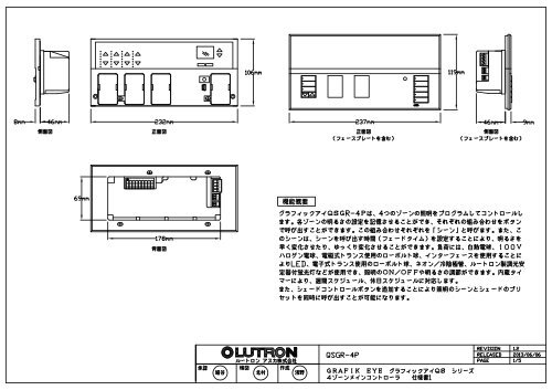 Lutron Grafik Eye QS - Dali White 6 Circuits Lighting