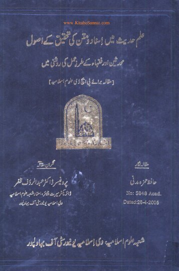 Ilm e Hadith Men Isnad o Matan Ki Tahqiq K Usool.pdf