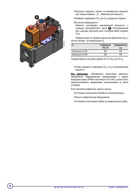 MC 35E / MC 45 / MC 65 / MC 90 / MC 115 - ÐºÐ¾ÑÐ»Ñ.kiev.ua