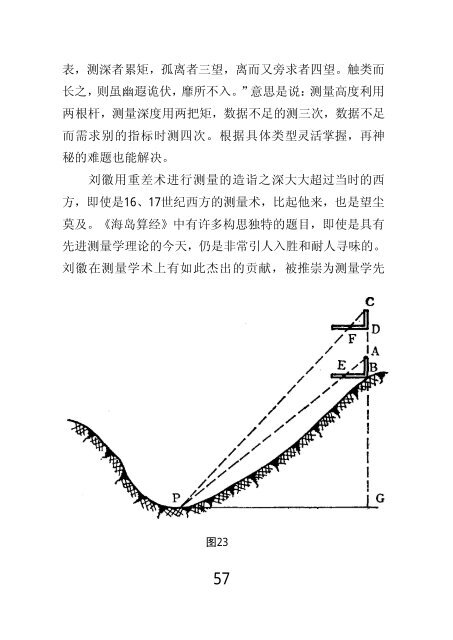 Untitled - 电子图书馆