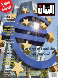 Q'hO Ã¸Â«jÃ“e 203 Ã¡ÂªÂ«â‰¤H kÃ‰WÃ‰Â°Ã¹bCG GÆ'â‰¤â‰¤M - Al Bayan ...