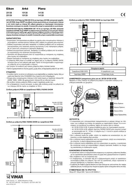 Eikon ArkÃ© Plana - Vimar