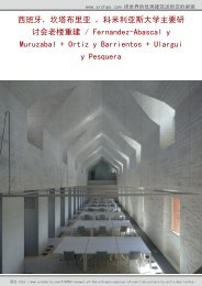 ç§ç±³å©äºæ¯å¤§å­¦ä¸»è¦ç è®¨ä¼èæ¥¼éå»º/ Fernandez-Abascal y ... - ArchGo!