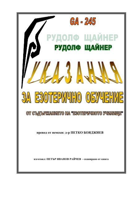 Ð¿ÑÐµÐ²Ð¾Ð´ Ð¾Ñ Ð½ÐµÐ¼ÑÐºÐ¸: Ð´-Ñ ÐÐÐ¢ÐÐ ÐÐÐ¯ÐÐÐÐÐ - ÐÑ ÐÐ·Ð²Ð¾ÑÐ°