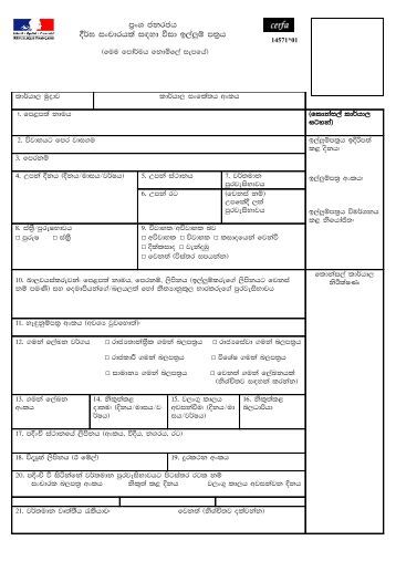 stay application format Download france visa application form how to fill-in the france short-stay visa application form 1 overview the short-stay visa application form bears the. stay application format Download france visa application form how to fill-in the france short-stay visa application form 1 overview the short-stay visa application form bears the.
