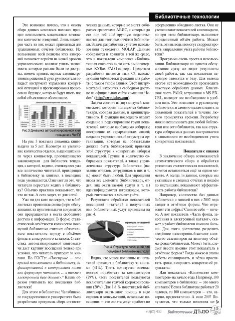 15 (177)'12 - Российская национальная библиотека