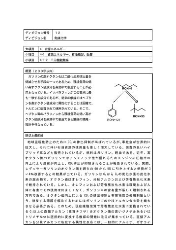 二元機能触媒