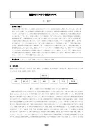 湘語のアスペクト表現について - 立命館アジア太平洋大学