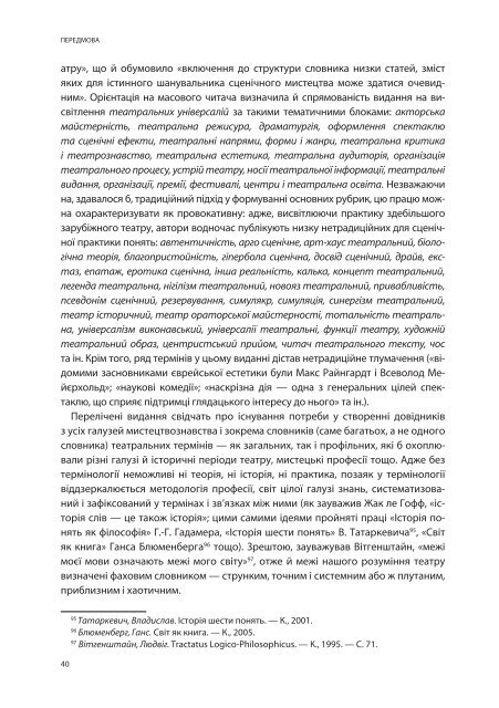 Повний текст - Інститут проблем сучасного мистецтва