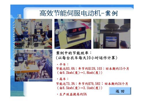 ä½ç¢³æè¡ç¶é©åäº«è¬è - é¦æ¸¯çç¢åä¿é²å±