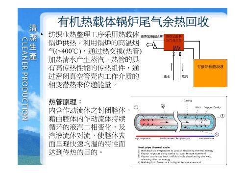 ä½ç¢³æè¡ç¶é©åäº«è¬è - é¦æ¸¯çç¢åä¿é²å±