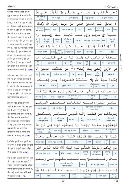 Aasan ihNdI tjuRma - Understand Quran