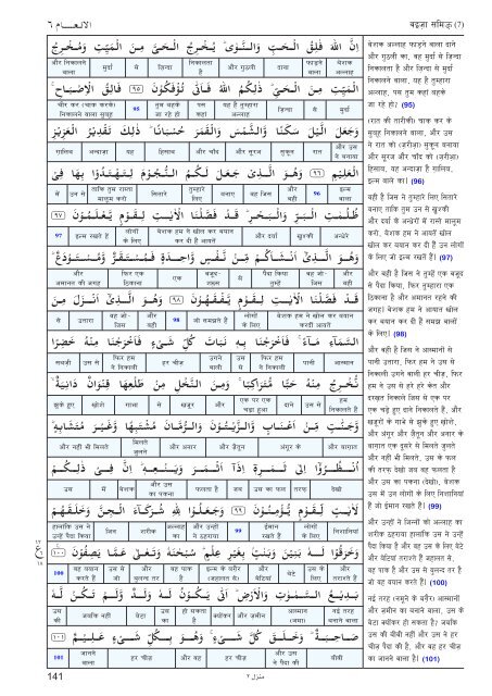 Aasan ihNdI tjuRma - Understand Quran