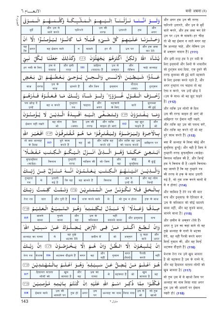 Aasan ihNdI tjuRma - Understand Quran