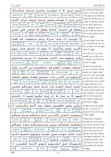 Aasan ihNdI tjuRma - Understand Quran