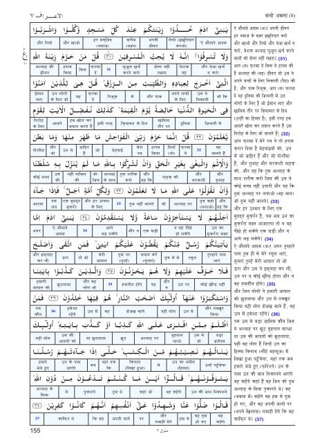 Aasan ihNdI tjuRma - Understand Quran