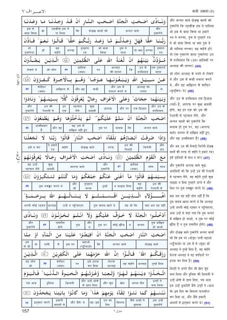 Aasan ihNdI tjuRma - Understand Quran