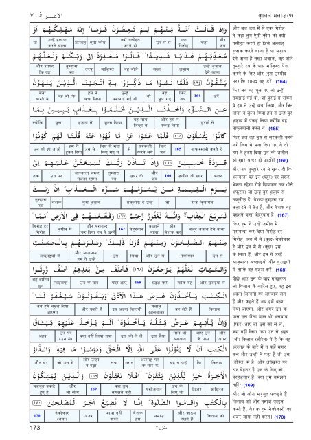 Aasan ihNdI tjuRma - Understand Quran