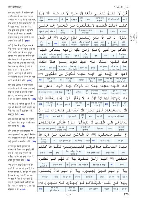 Aasan ihNdI tjuRma - Understand Quran