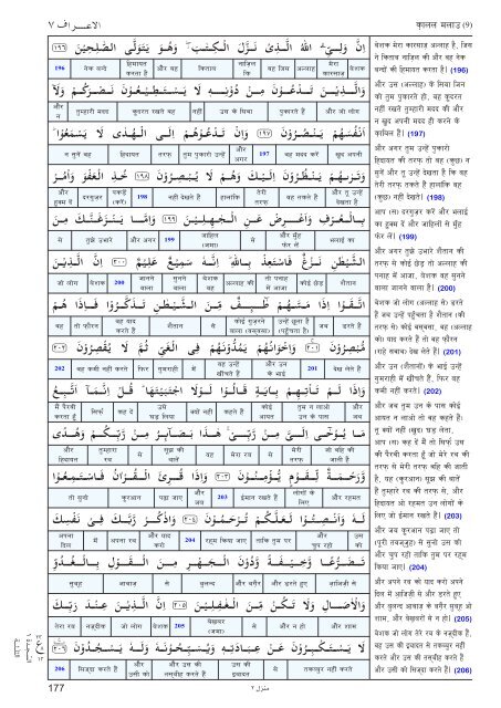 Aasan ihNdI tjuRma - Understand Quran