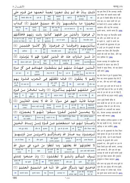 Aasan ihNdI tjuRma - Understand Quran