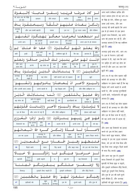 Aasan ihNdI tjuRma - Understand Quran