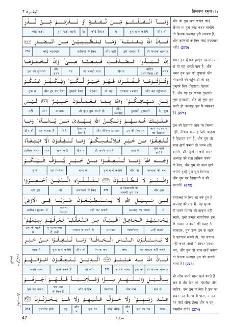 Aasan ihNdI tjuRma - Understand Quran