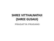 shree gusaiji - VaishnavSangh.org.uk