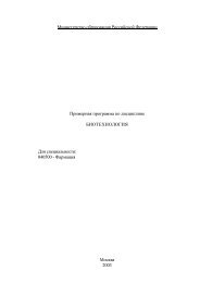 ÐÐ¸Ð¾ÑÐµÑÐ½Ð¾Ð»Ð¾Ð³Ð¸ÑÂ» Ð¿Ð¾ ÑÐ¿ÐµÑÐ¸Ð°Ð»ÑÐ½Ð¾ÑÑÐ¸ 040500