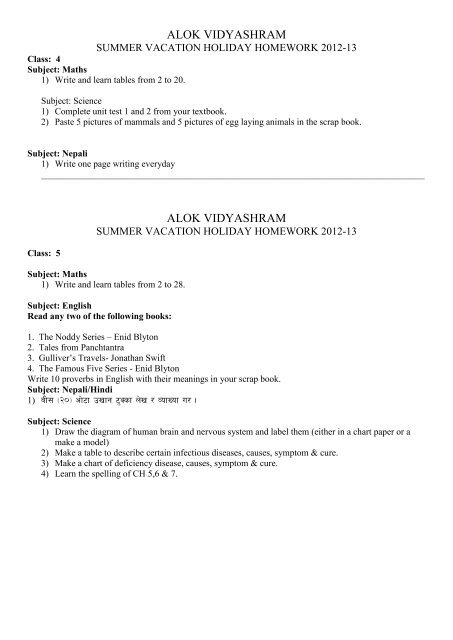 alok vidyashram summer vacation holiday homework 2012-13