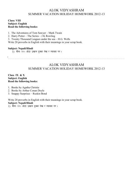 alok vidyashram summer vacation holiday homework 2012-13