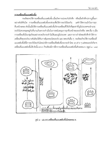 อ่านรายละเอียด - โรงเรียนนายเรือ